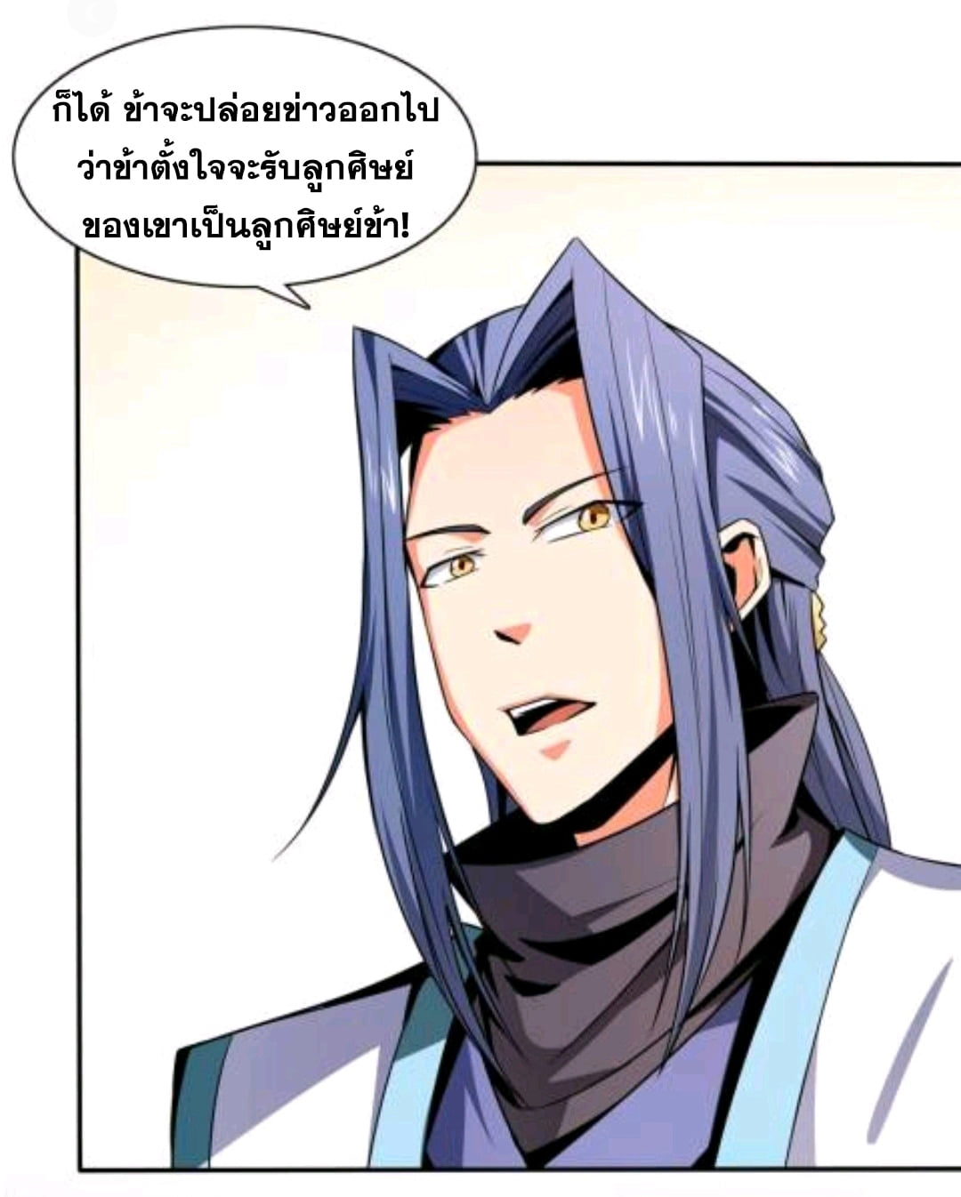 Library Of Heaven's Path ตอนที่ 50 หน้า 9