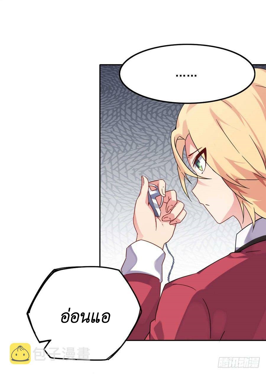Pick a devil to be your maid ตอนที่ 4 หน้า 13