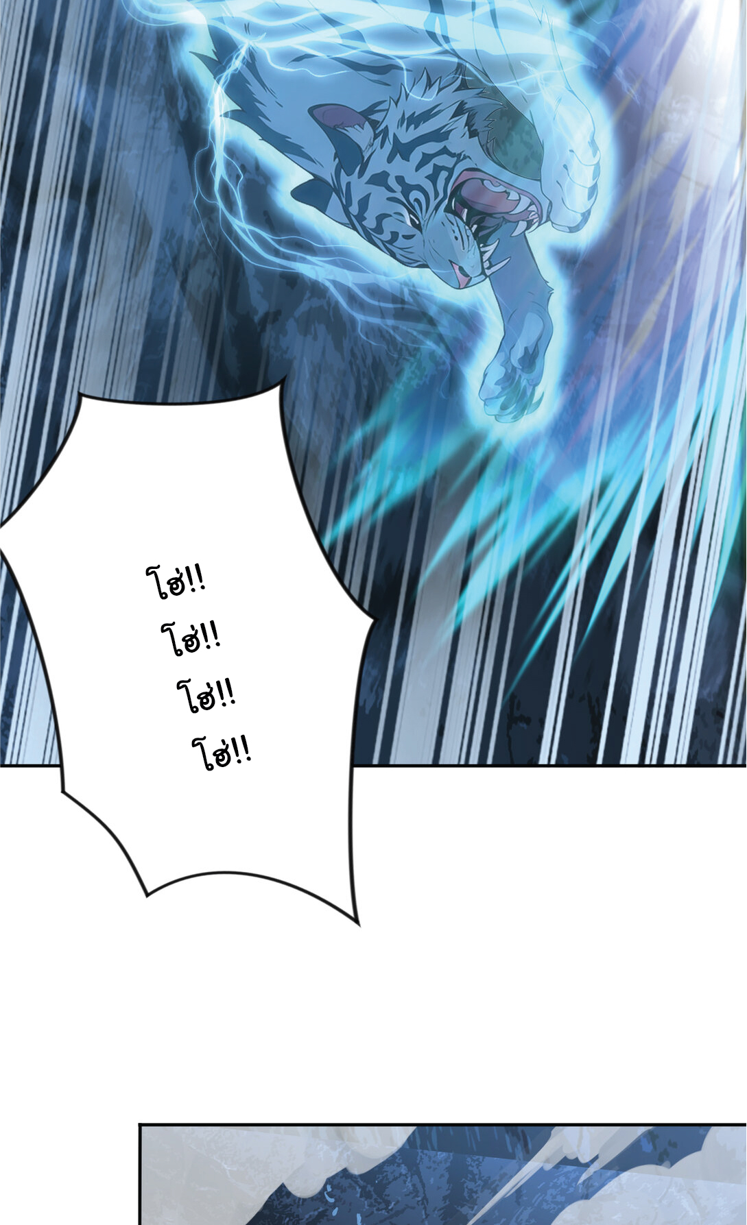 I Get Stronger Just by Lying down while My Apprentice Cultivates ตอนที่ 23 หน้า 66