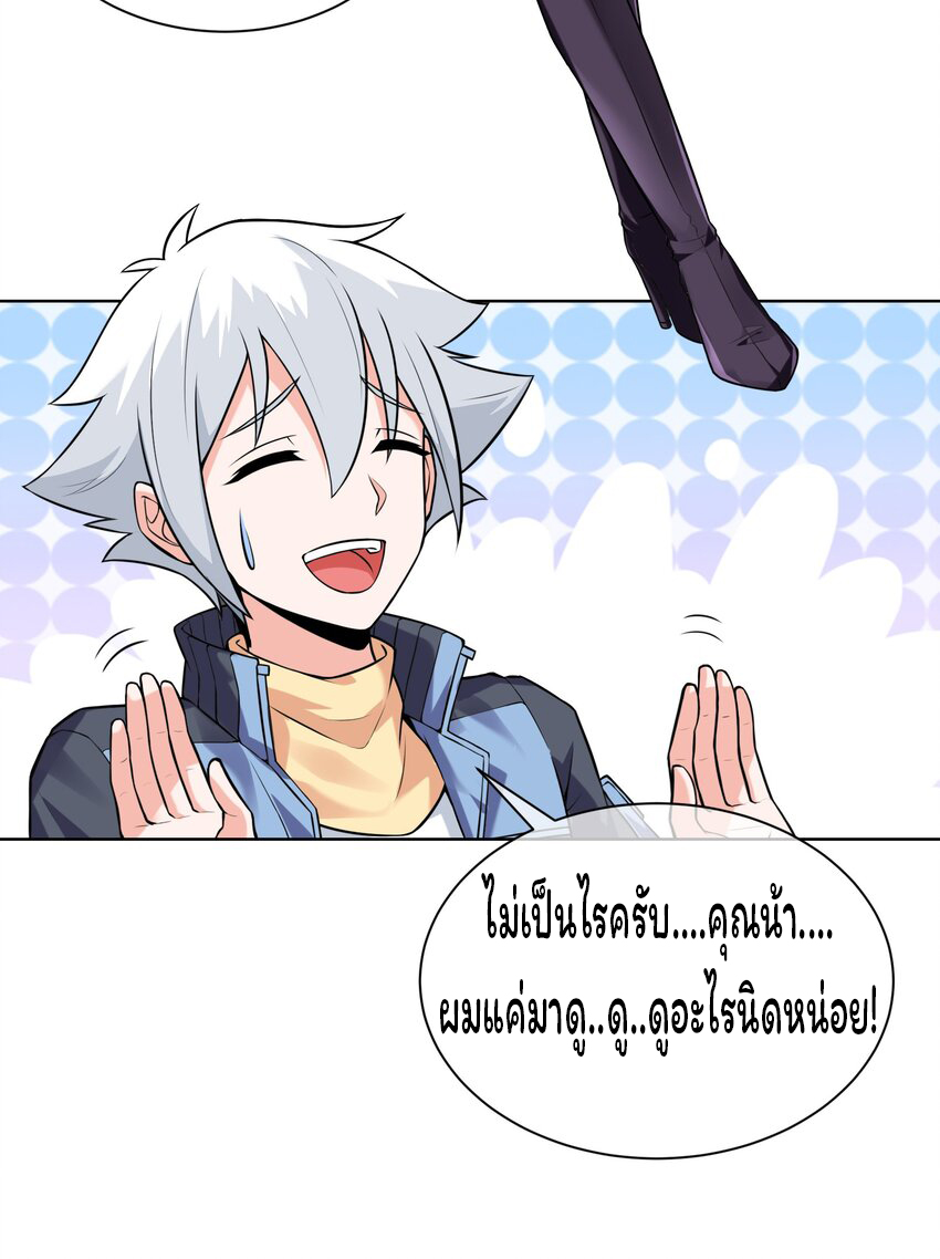 ยุคสมัยแห่งเทพ:โลกกลายเป็นเกมออนไลน์ Age of the Gods : The World Becomes an Online Game(ชนจีนแล้ว) ตอนที่ 12 หน้า 49