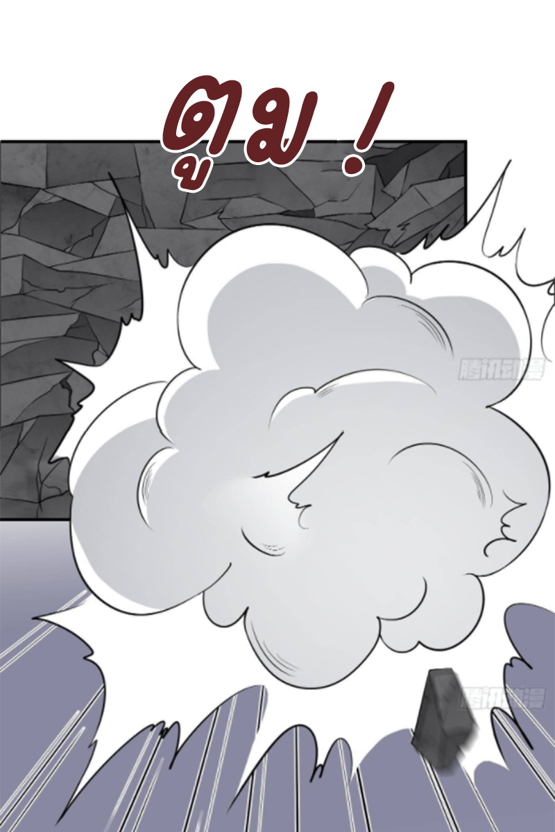 ให้ตายข้าก็จะไม่เป็นอาจารย์ ตอนที่ 66 หน้า 20