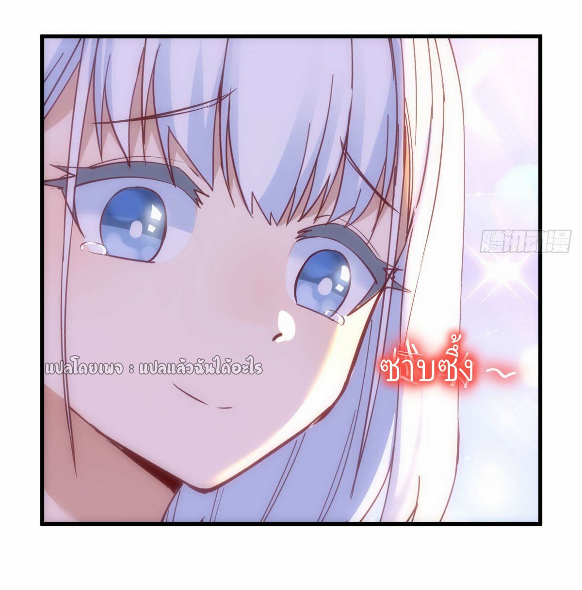 เกิดใหม่ทั้งทีมีเงินแค่เหรีญเดียว ตอนที่ 9 หน้า 41