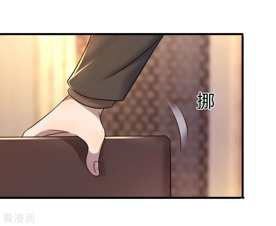 มหาเทพเซียนหมอ ตอนที่ 93 หน้า 12