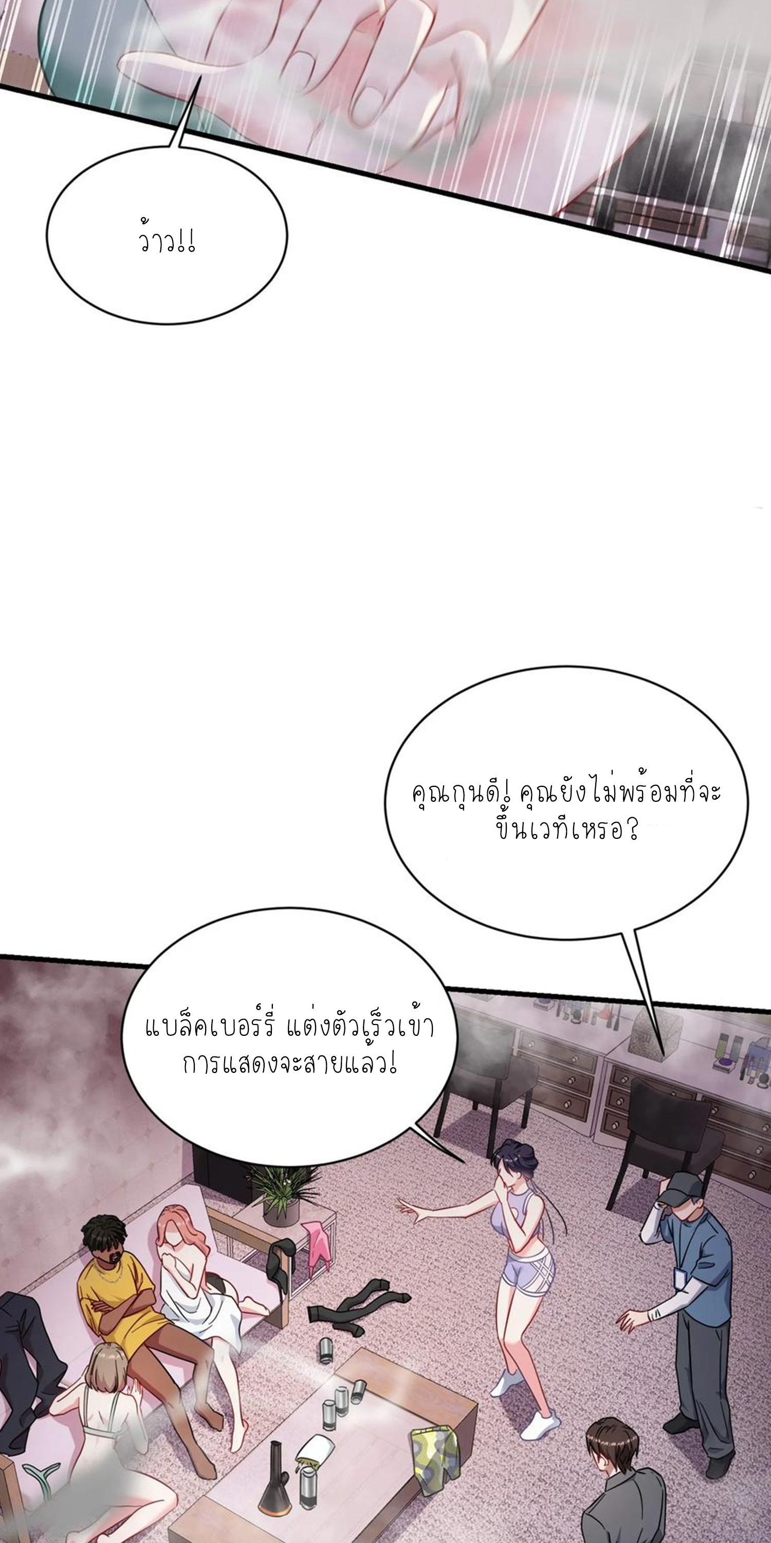 ผมไปเกาะสาวสวยกิน, แต่ตอนนี้ฉันเป็นคนร่ำรวยแล้ว~ ตอนที่ 126 หน้า 32