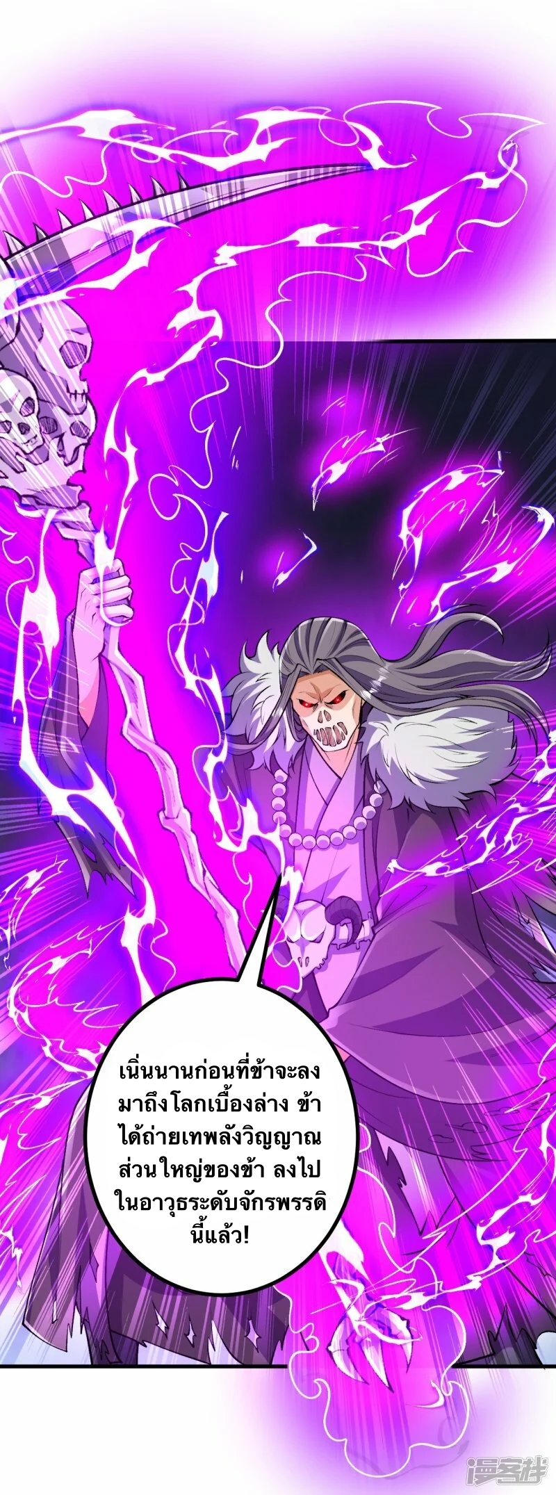 บรรพบุรุษผู้ขัดเกลากายา (ทันจีน) ตอนที่ 120 หน้า 7