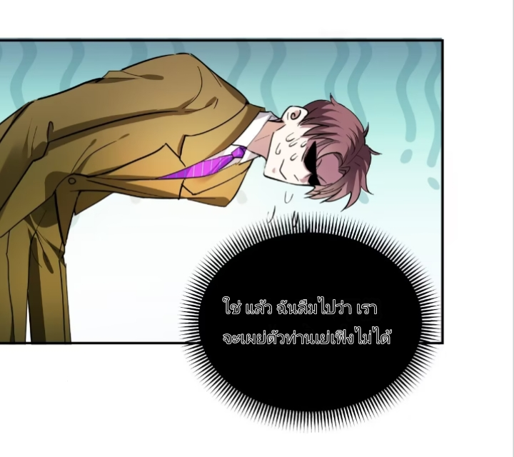 การกลับมาของลูกเขยเทพสงคราม ตอนที่ 1 หน้า 34