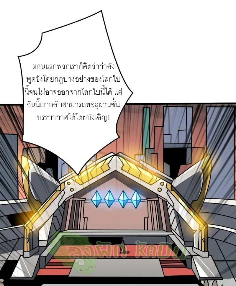 (ชนจีน) IT STARTS WITH A KINGPIN ACCOUNT - จุติจอมราชัน ตอนที่ 456 หน้า 11