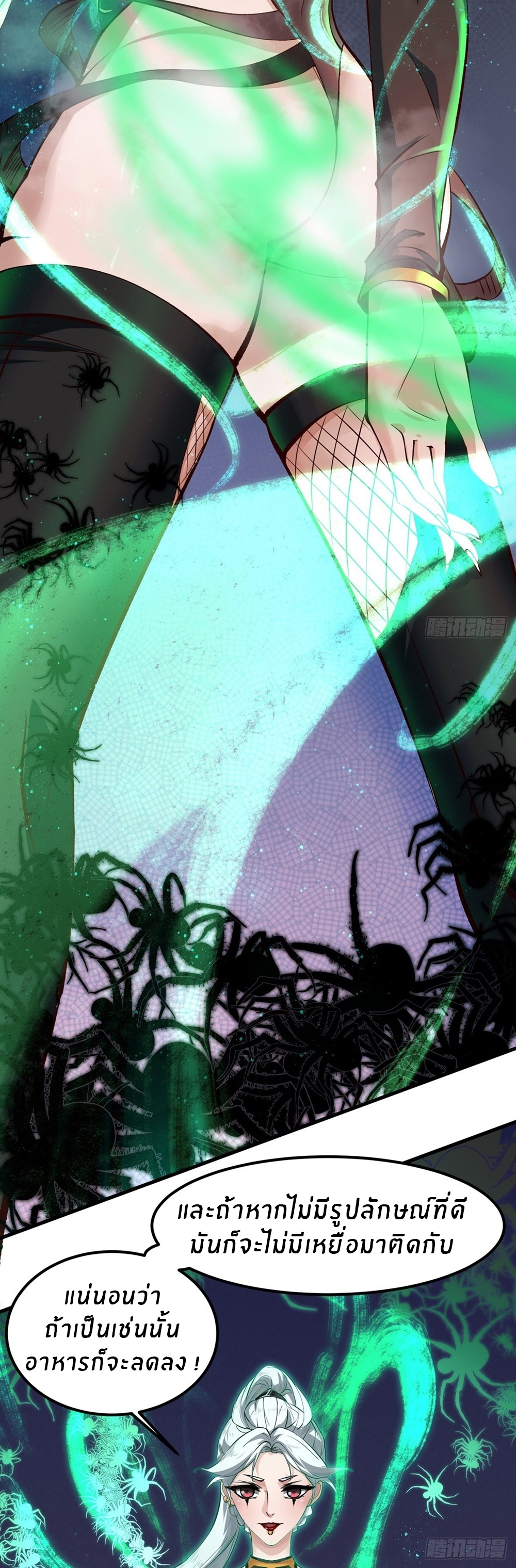 ขอล่ะอย่าเป็นที่ 1 เลย ตอนที่ 7 หน้า 15