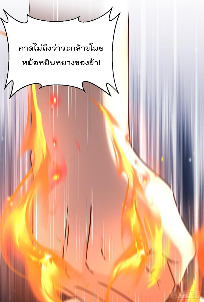 สมบัติทั้งหมดที่ข้าทิ้งไปตอนนี้กลายเป็นผู้หญิงไปซะแล้ว (ชนต้นฉบับ) ตอนที่ 26 หน้า 33