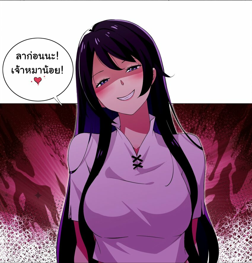 เกิดใหม่เป็นเจ้าหญิงแห่งโชคชะตา 666 โชคชะตา ตอนที่ 11 หน้า 12