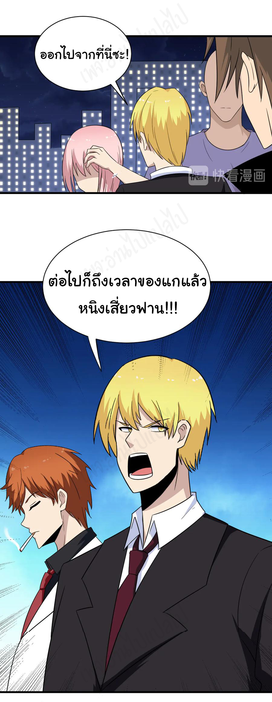 Sanjie Taobao Store ระบบร้านค้าเทพเจ้า ตอนที่ 199 หน้า 24