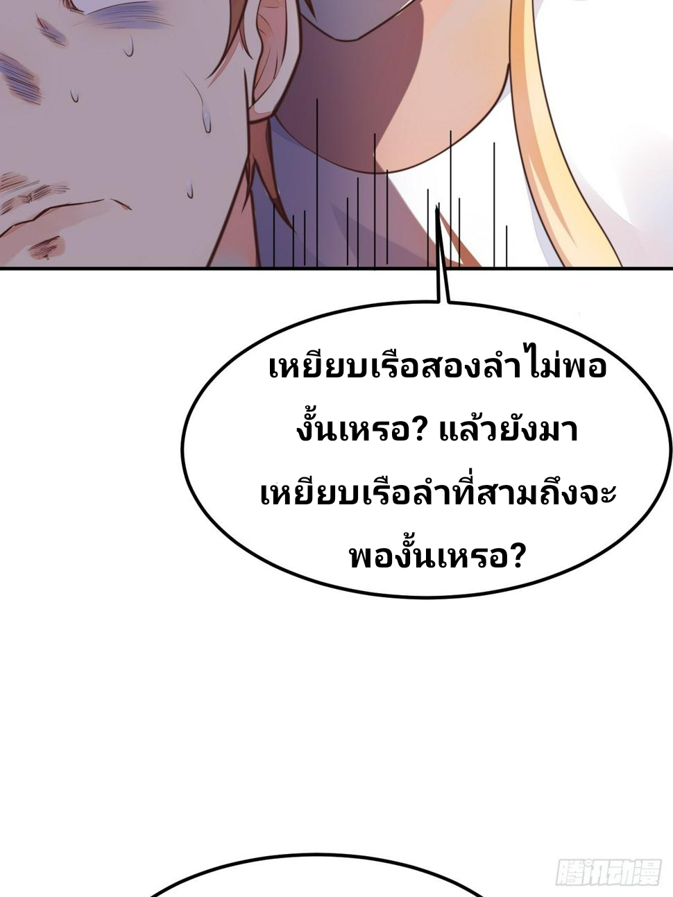 ฉันสุ่มตัวตนใหม่ทุกสัปดาห์ ตอนที่ 67 หน้า 14