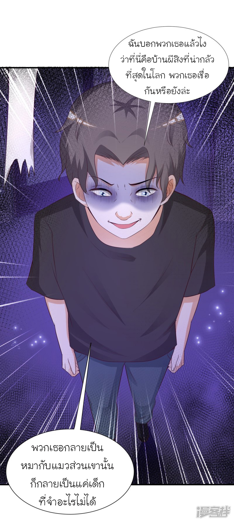 ราชาดอกไม้อมตะ ตอนที่ 77 หน้า 13