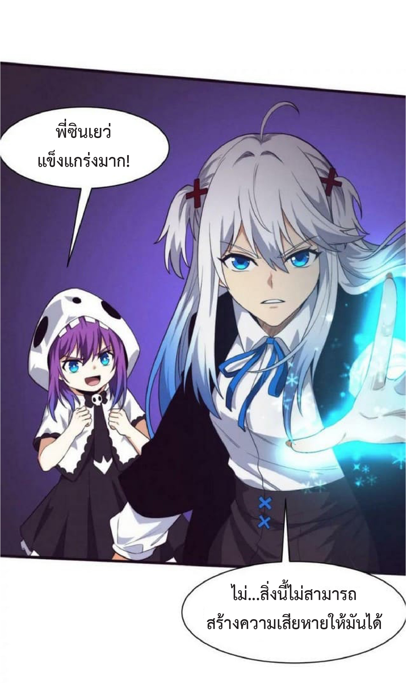 the frenzy of evolution การวิวัฒนาการที่บ้าคลั่ง ตอนที่ 99 หน้า 27