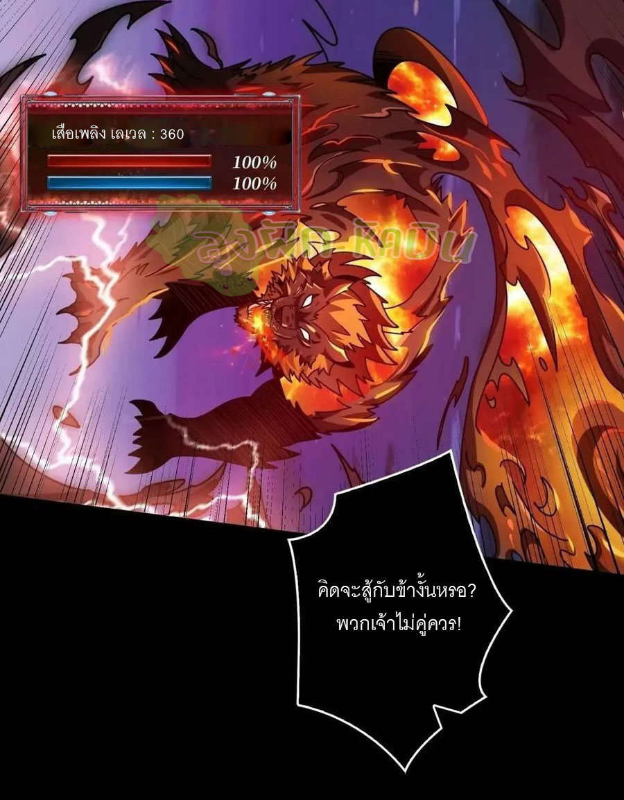 (ชนจีน) IT STARTS WITH A KINGPIN ACCOUNT - จุติจอมราชัน ตอนที่ 449 หน้า 11