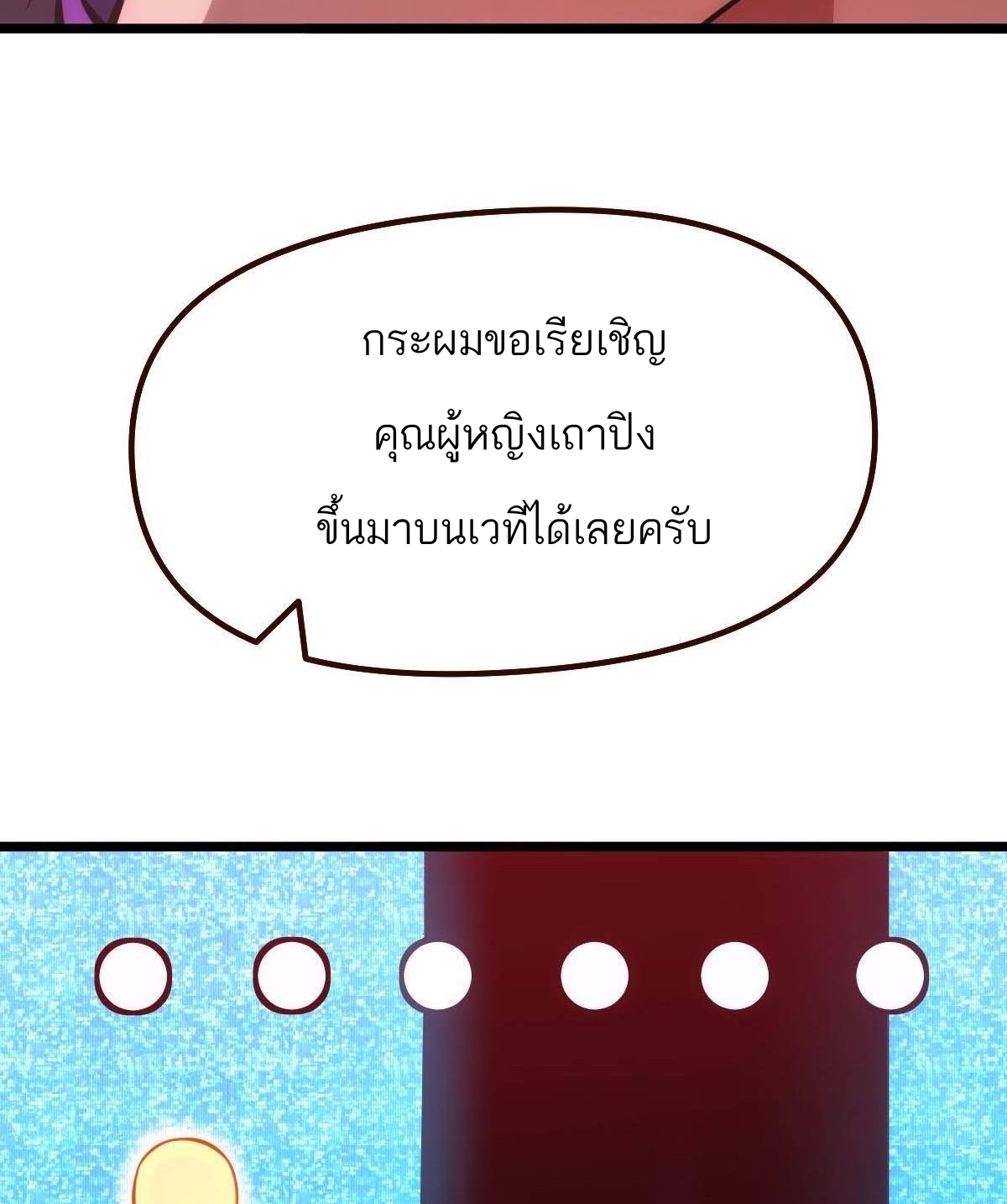 Extremely Evil Game ตอนที่ 4 หน้า 28