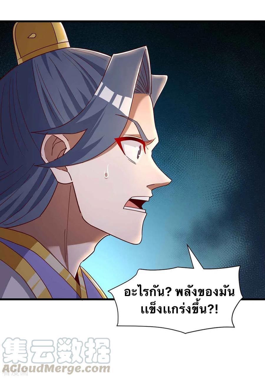 ระบบเทพเเห่งการกลืนกิน ตอนที่ 35 หน้า 15