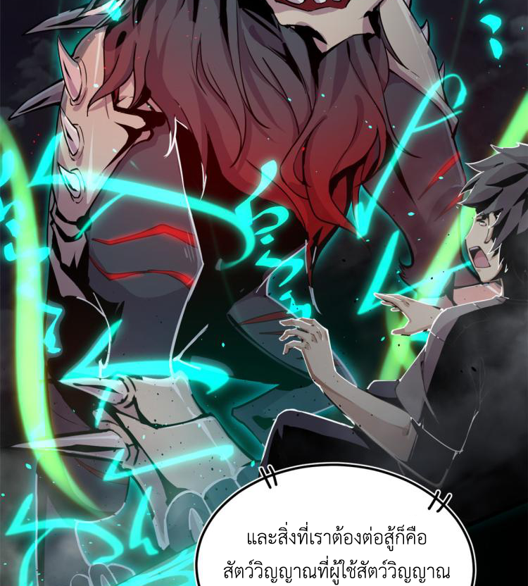 ยอดเซียนสัตว์วิญญาณ ตอนที่ 1 หน้า 14