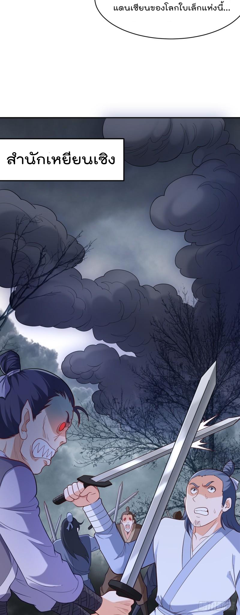 สมบัติทั้งหมดที่ข้าทิ้งไปตอนนี้กลายเป็นผู้หญิงไปซะแล้ว (ชนต้นฉบับ) ตอนที่ 23 หน้า 15