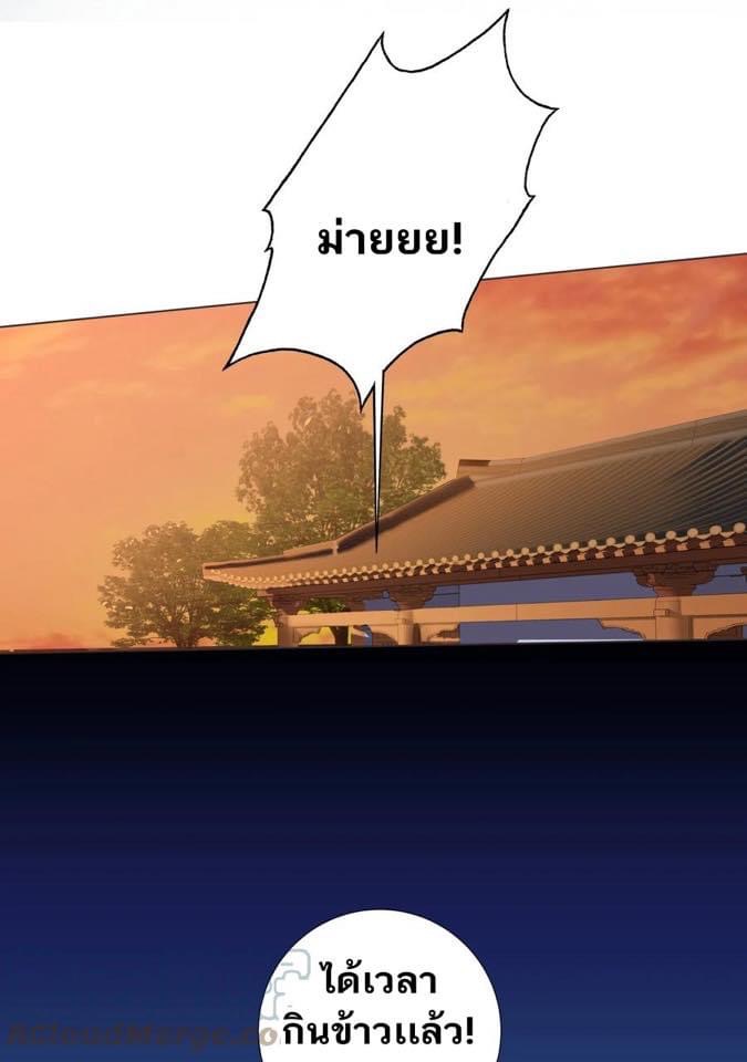 Legend of King Amata | ตำนาน ราชันย์ อมตะ ตอนที่ 39 หน้า 26