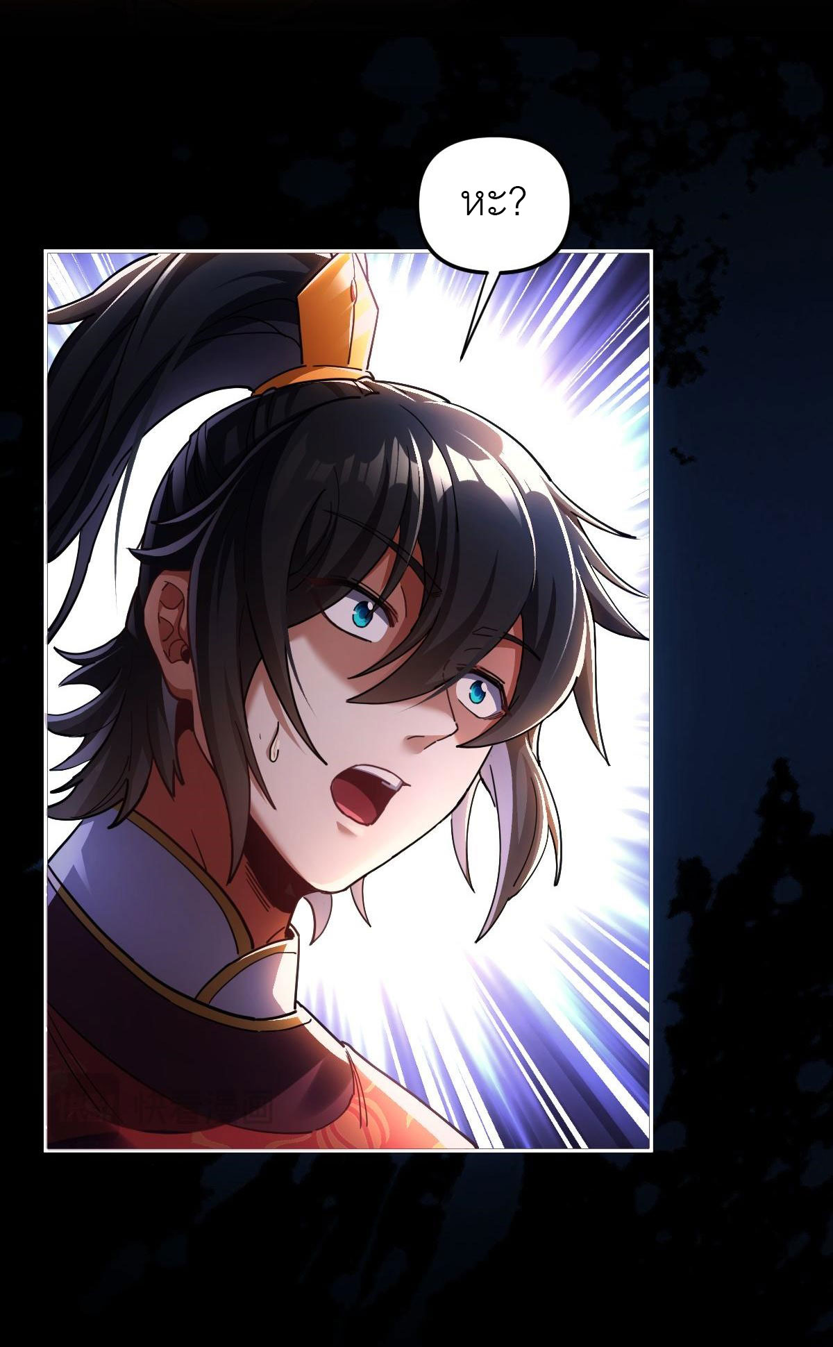 ไร้เทียมทาน จักรพรรดินีผู้เป็นภรรยาข้ายังตกตะลึง ตอนที่ 1 หน้า 24