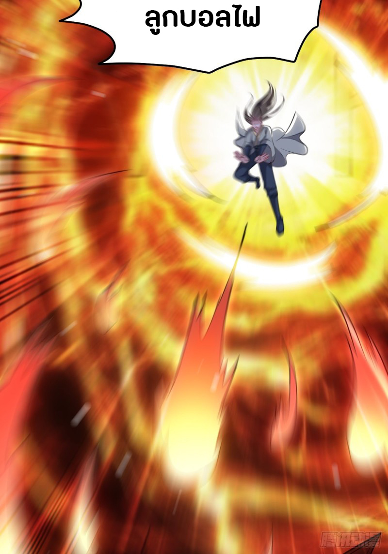 The ultimate son-in-law from different world ตอนที่ 63 หน้า 8