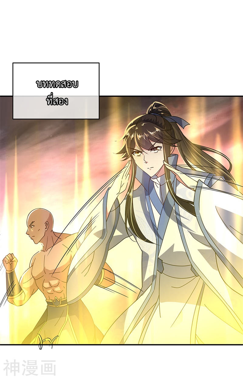 peerless battle spirit ตอนที่ 152 หน้า 17