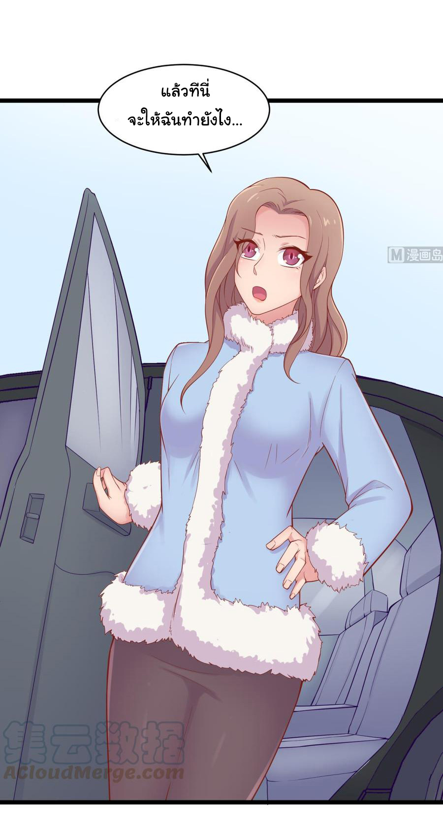 เทพเซียนหมอ ของยัยเทพธิดา ตอนที่ 102 หน้า 21