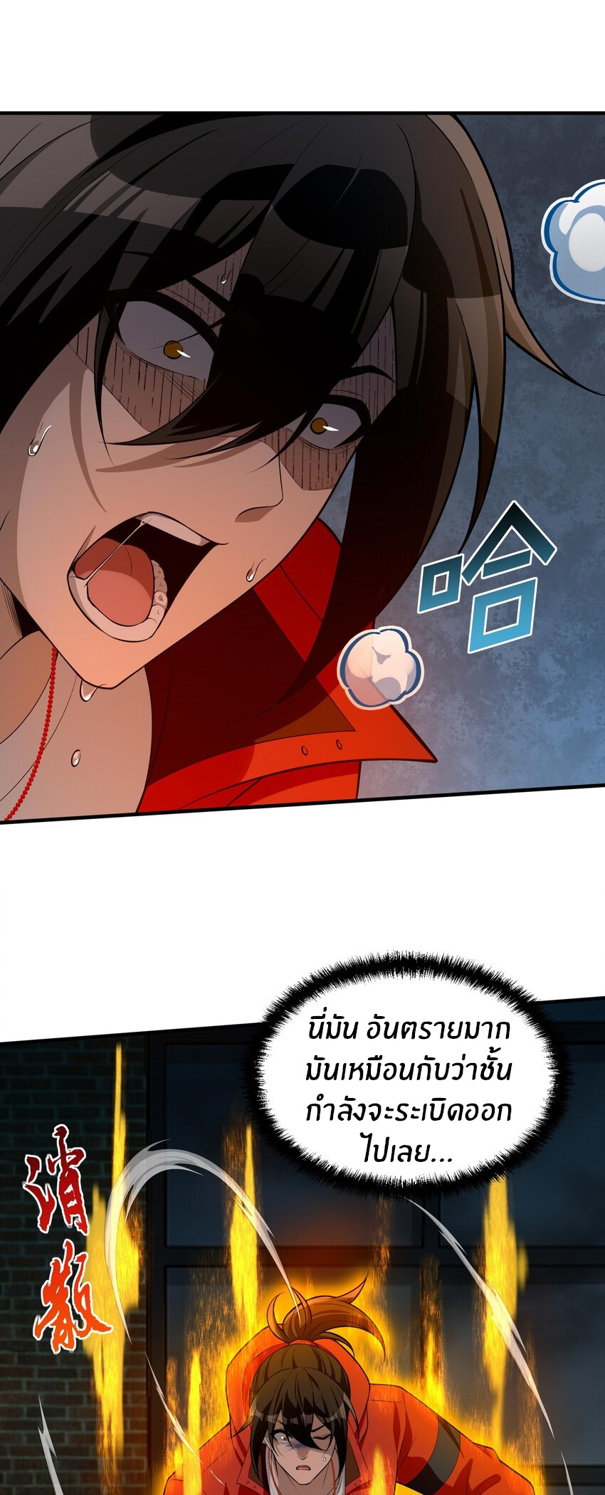 During the live broadcast, I proposed to the female ghost - she really agreed?! ตอนที่ 17 หน้า 26