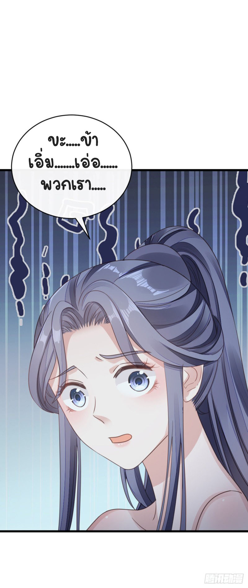 ระบบเปลี่ยนชะตายัยตัวร้าย ตอนที่ 41 หน้า 29