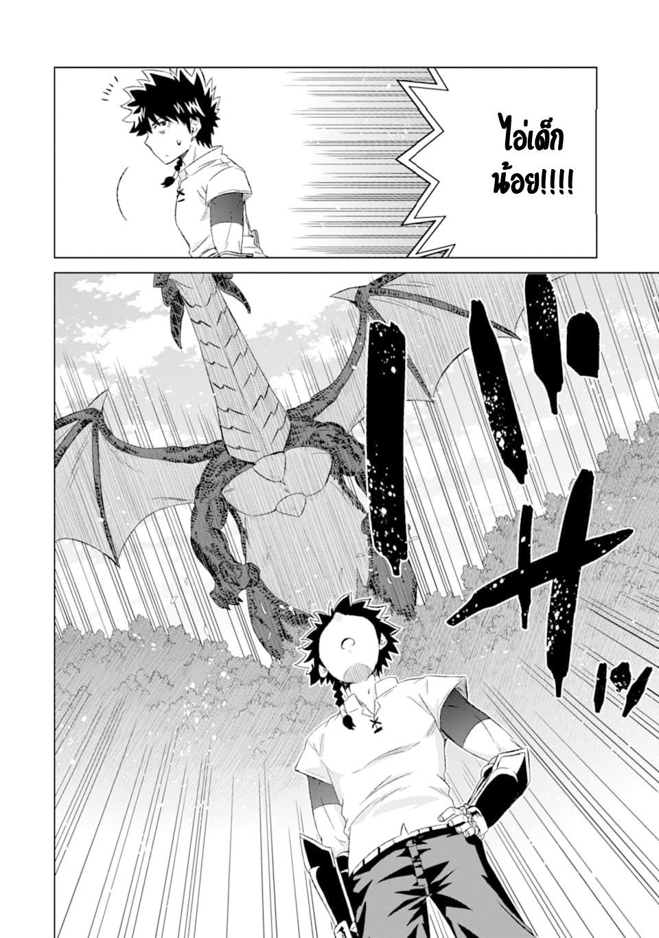 Isekai de Tadahitori no Mamono Tsukai ตอนที่ 22 หน้า 28