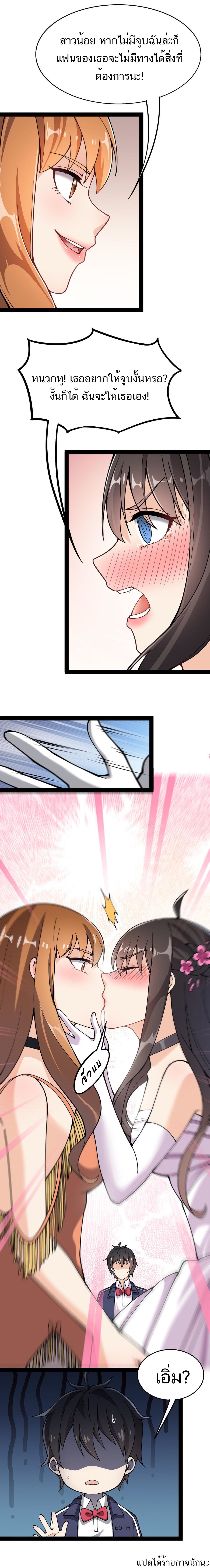 The Daily Life of the Immortal King ตอนที่ 29 หน้า 10