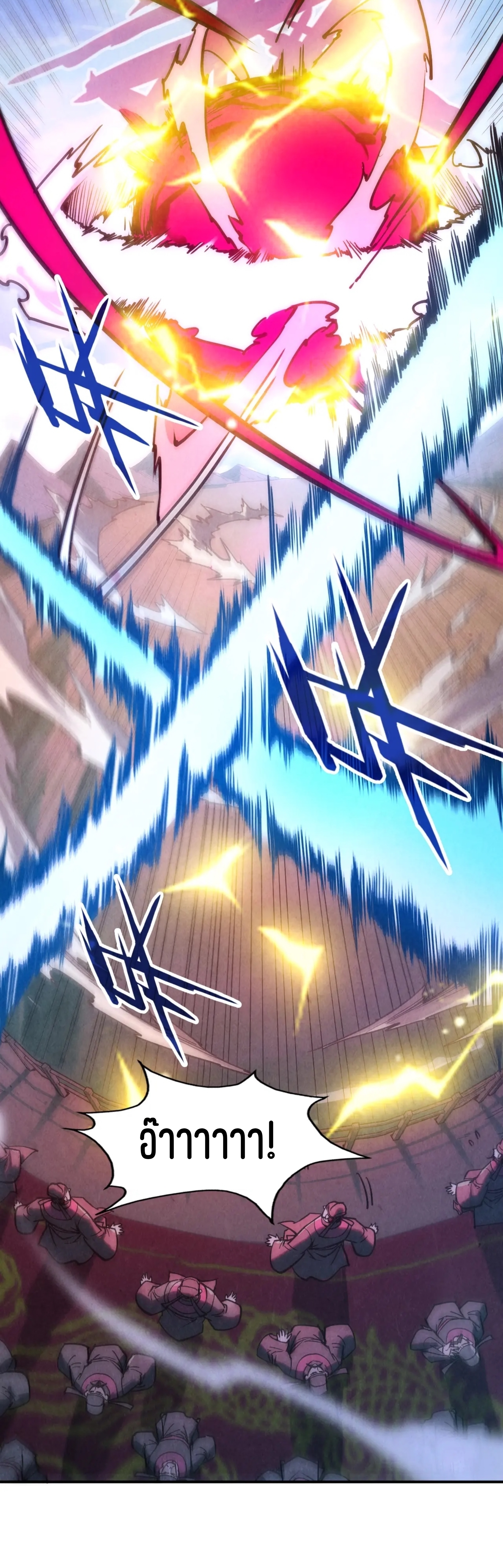 มหาเทพนิรันดร์กาล ตอนที่ 21 หน้า 19