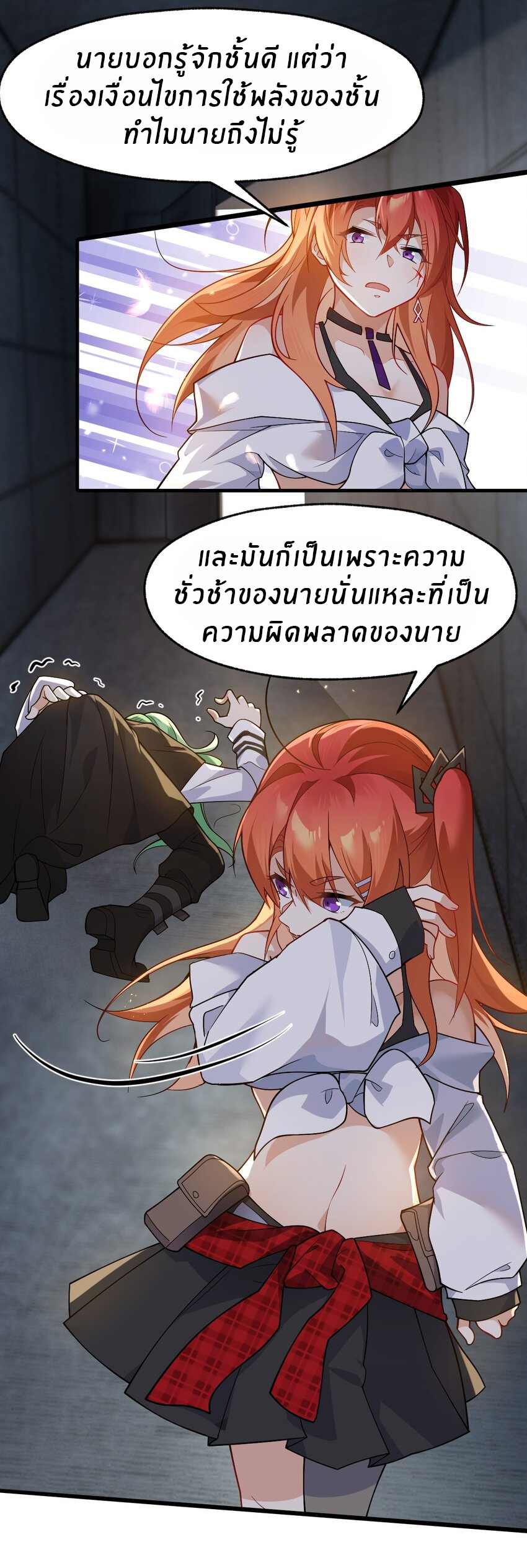 Purifying the world begins with bathing ตอนที่ 11 หน้า 23