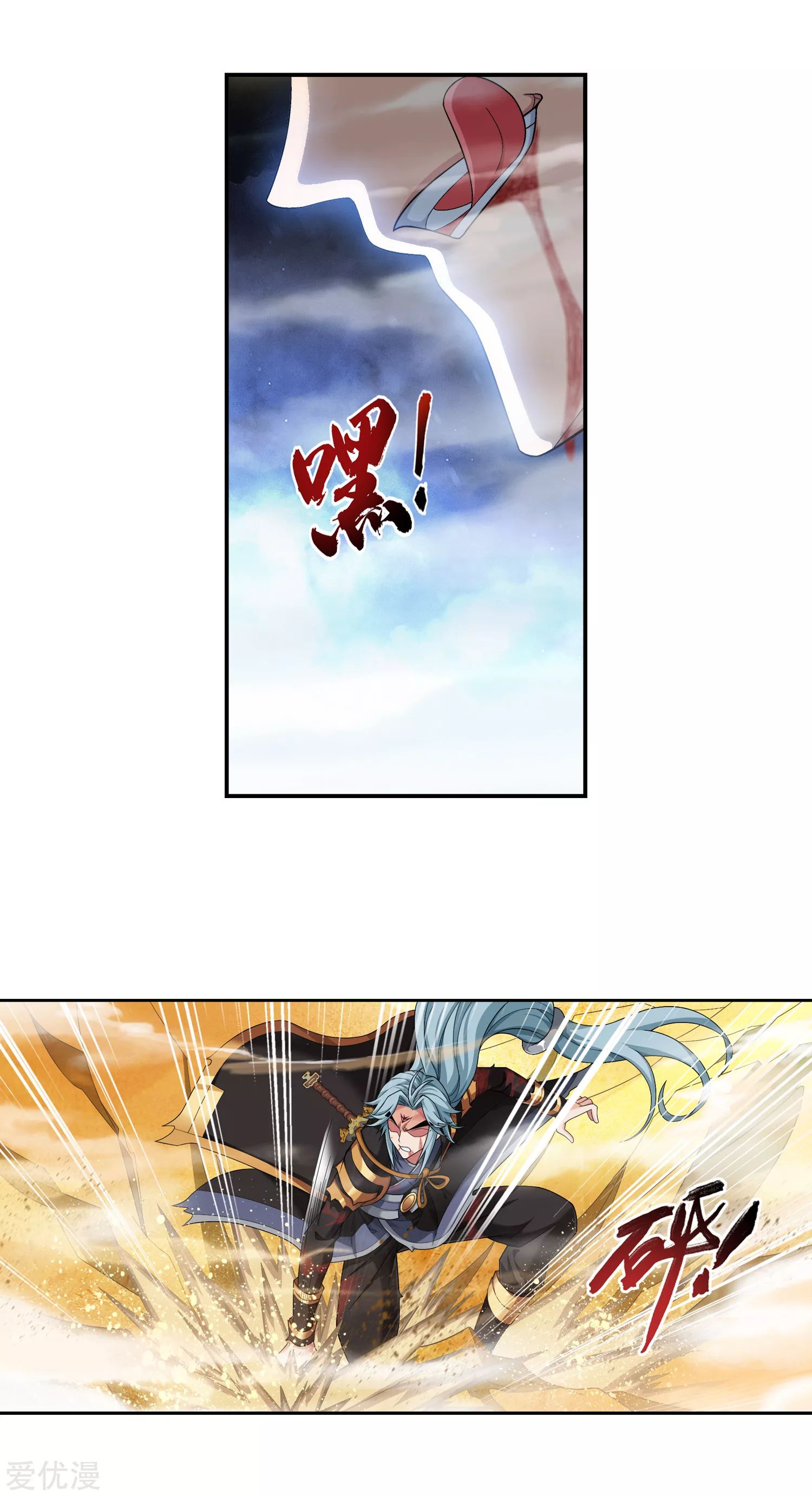 Da Zhu Zai ศึกปรมาจารย์สะท้านฟ้า (ชนจีน) ตอนที่ 235 หน้า 18