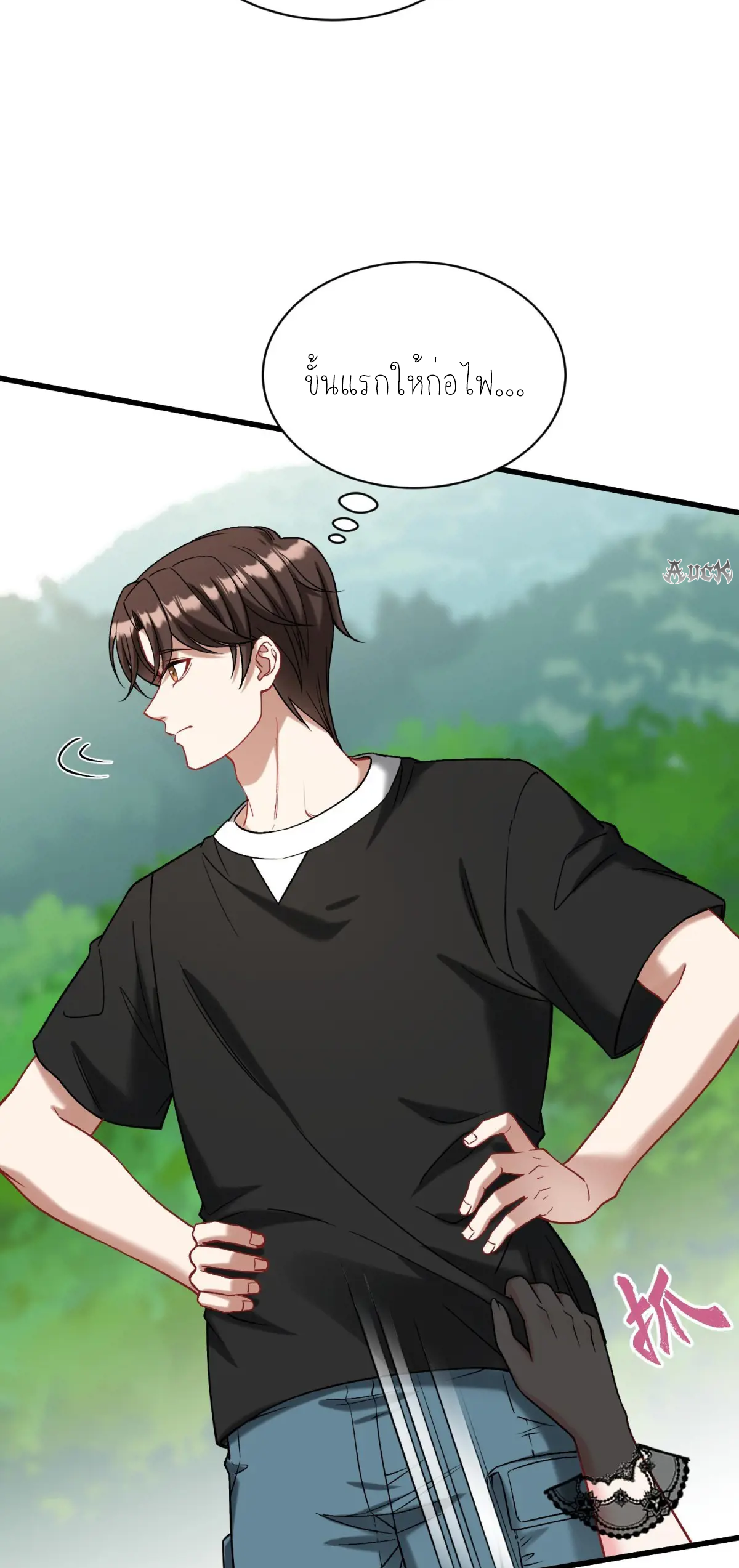 ผมไปเกาะสาวสวยกิน, แต่ตอนนี้ฉันเป็นคนร่ำรวยแล้ว~ ตอนที่ 84 หน้า 34