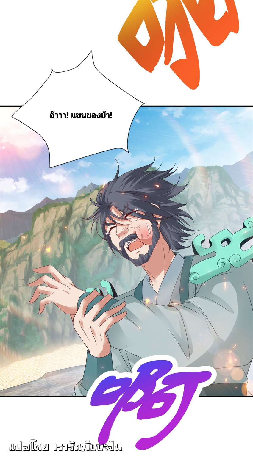 จักรพรรดิวิญญาณศักดิ์สิทธิ์ (ทันจีน) ตอนที่ 354 หน้า 7