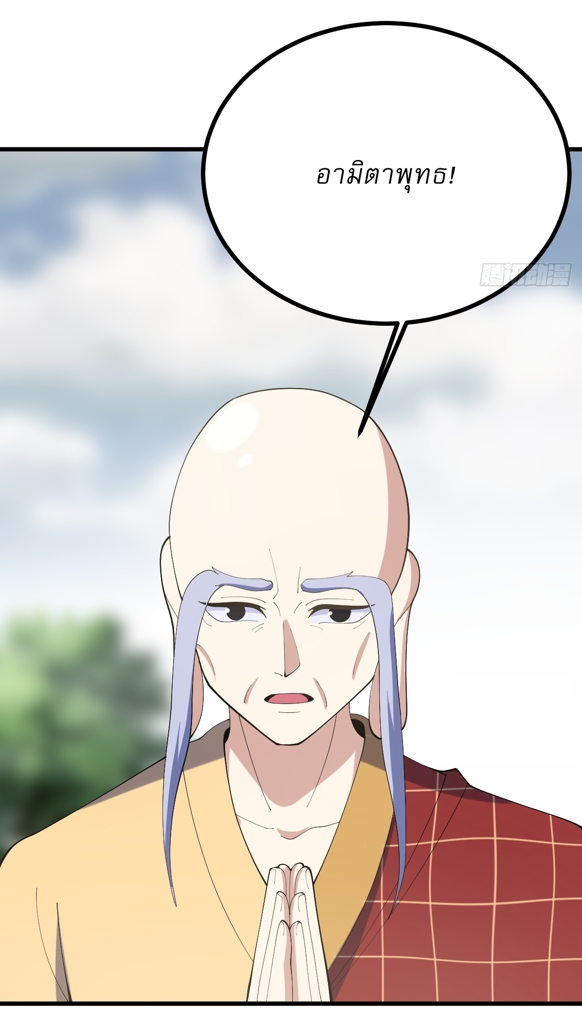 เก็บตัวร้อยปี จากนี้พี่ขอเทพ! INVINCIBLE AFTER A HUNDRED YEARS OF SECLUSION ตอนที่ 110 หน้า 10