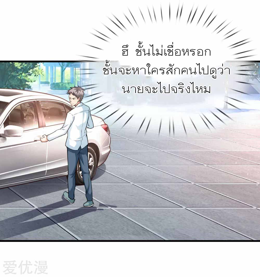 สุดยอดปรมาจารย์มีด ตอนที่ 107 หน้า 2