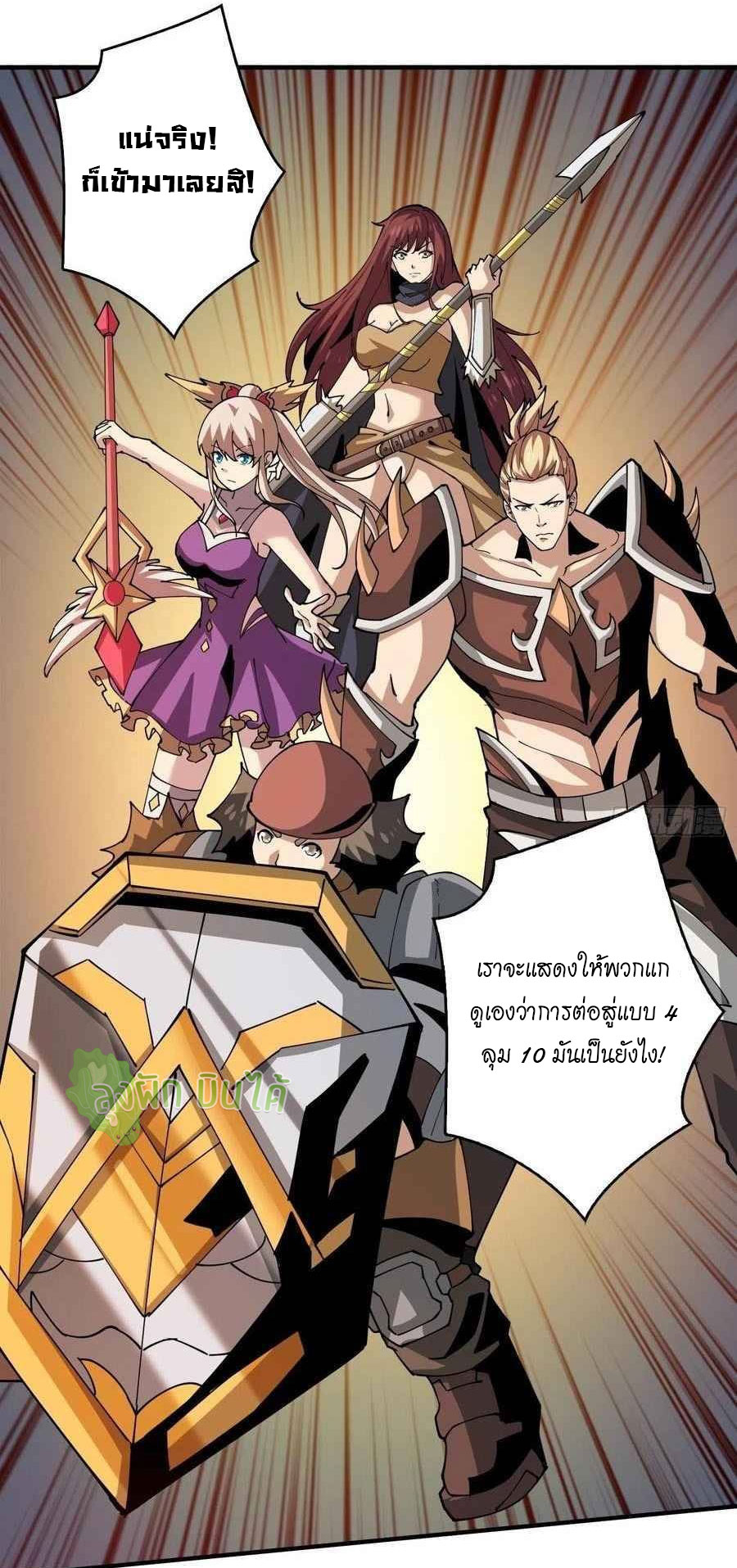 (ชนจีน) IT STARTS WITH A KINGPIN ACCOUNT - จุติจอมราชัน ตอนที่ 108 หน้า 13