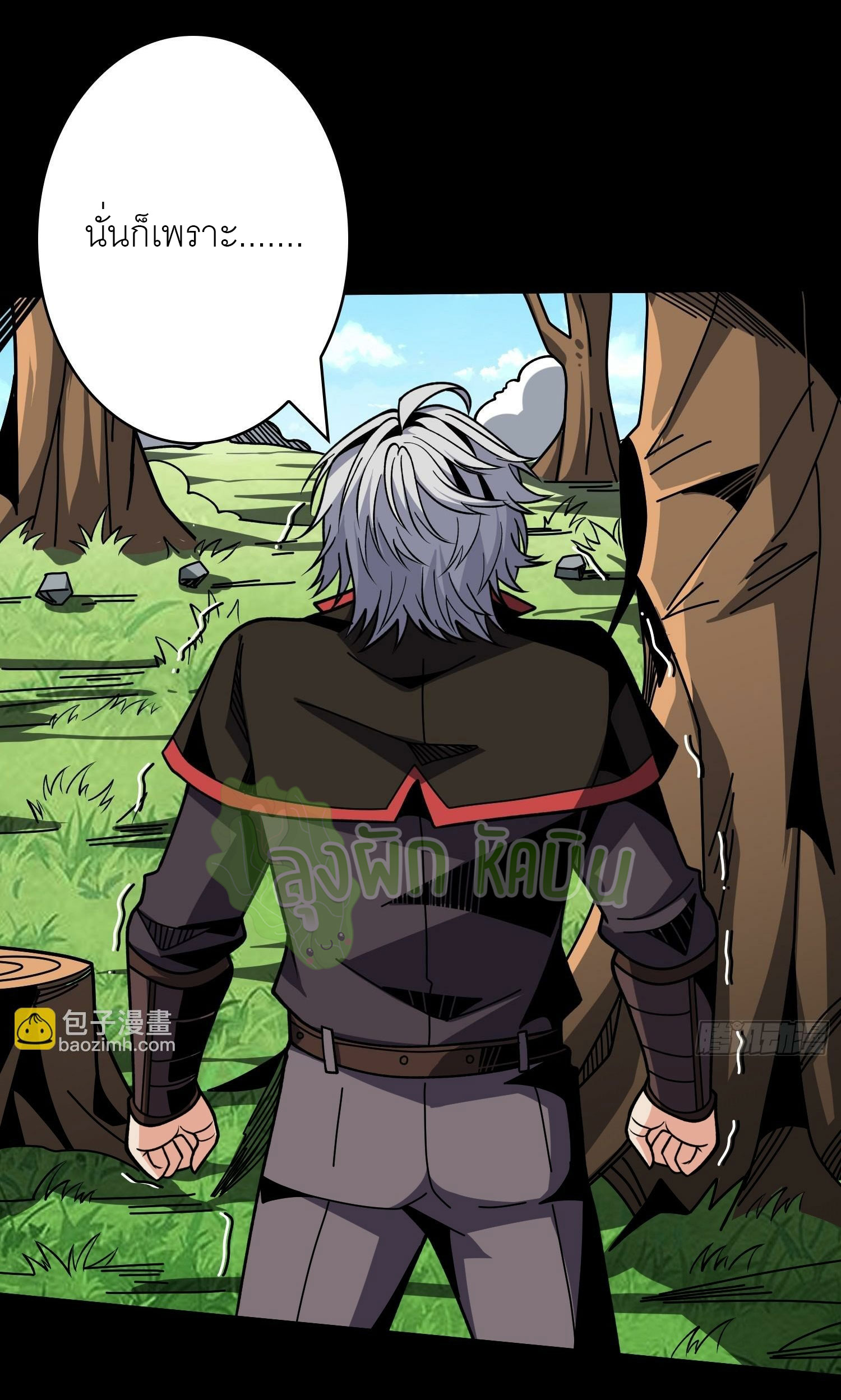 (ชนจีน) IT STARTS WITH A KINGPIN ACCOUNT - จุติจอมราชัน ตอนที่ 411 หน้า 23
