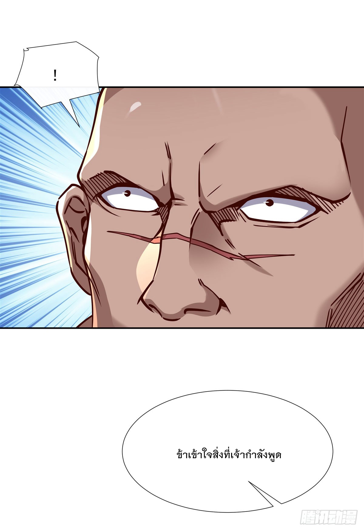 ศิษย์ของข้าล้วนมีอนาคตที่ยิ่งใหญ่ (ชนจีน) ตอนที่ 149 หน้า 9