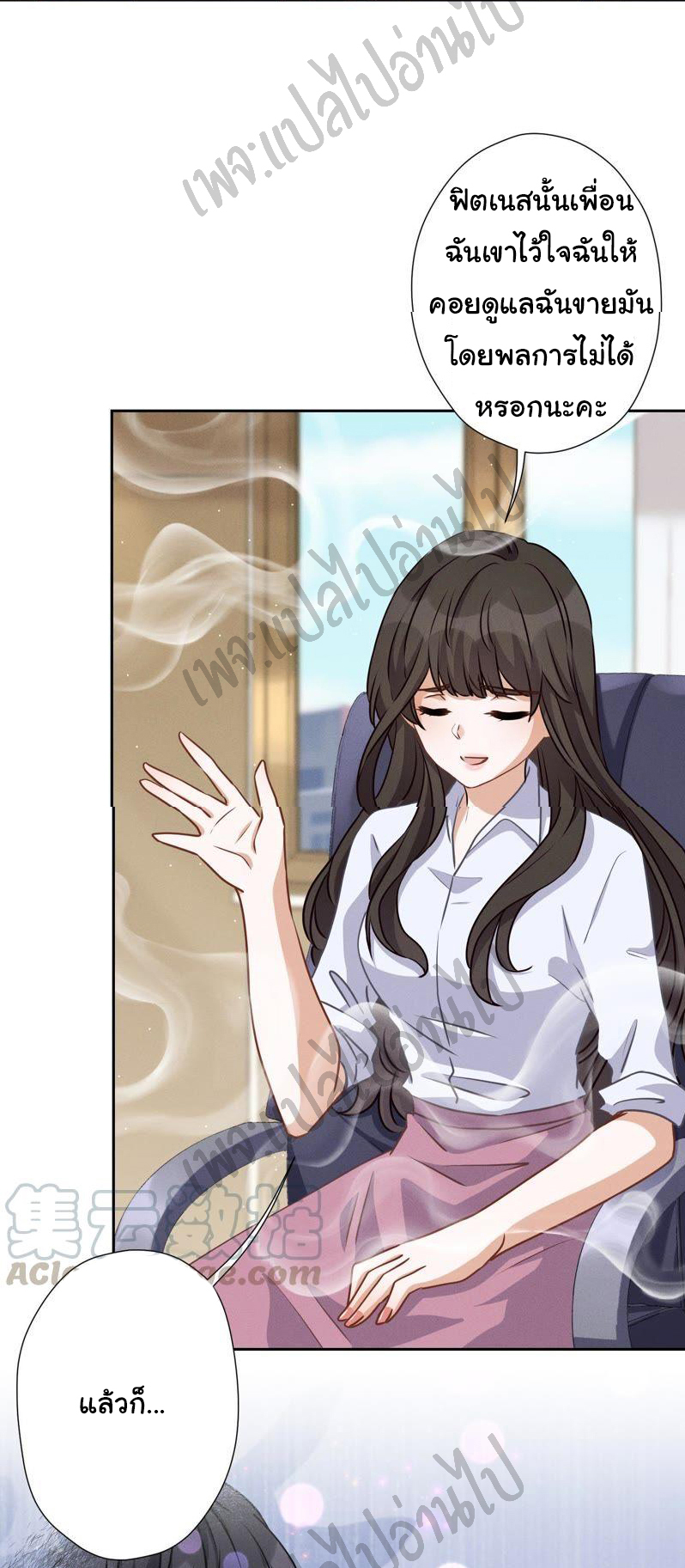 Lu Feng is the best son-in-law สุดยอดลูกเขย "ลู่เฟิง" ตอนที่ 21 หน้า 15