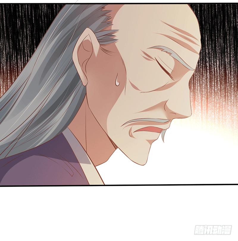 Peerless Scripture of Chaos ตอนที่ 28 หน้า 22