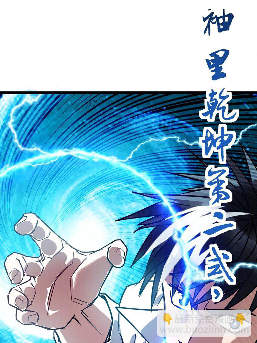 I Have a Hall of Heroic Souls ตอนที่ 13 หน้า 65