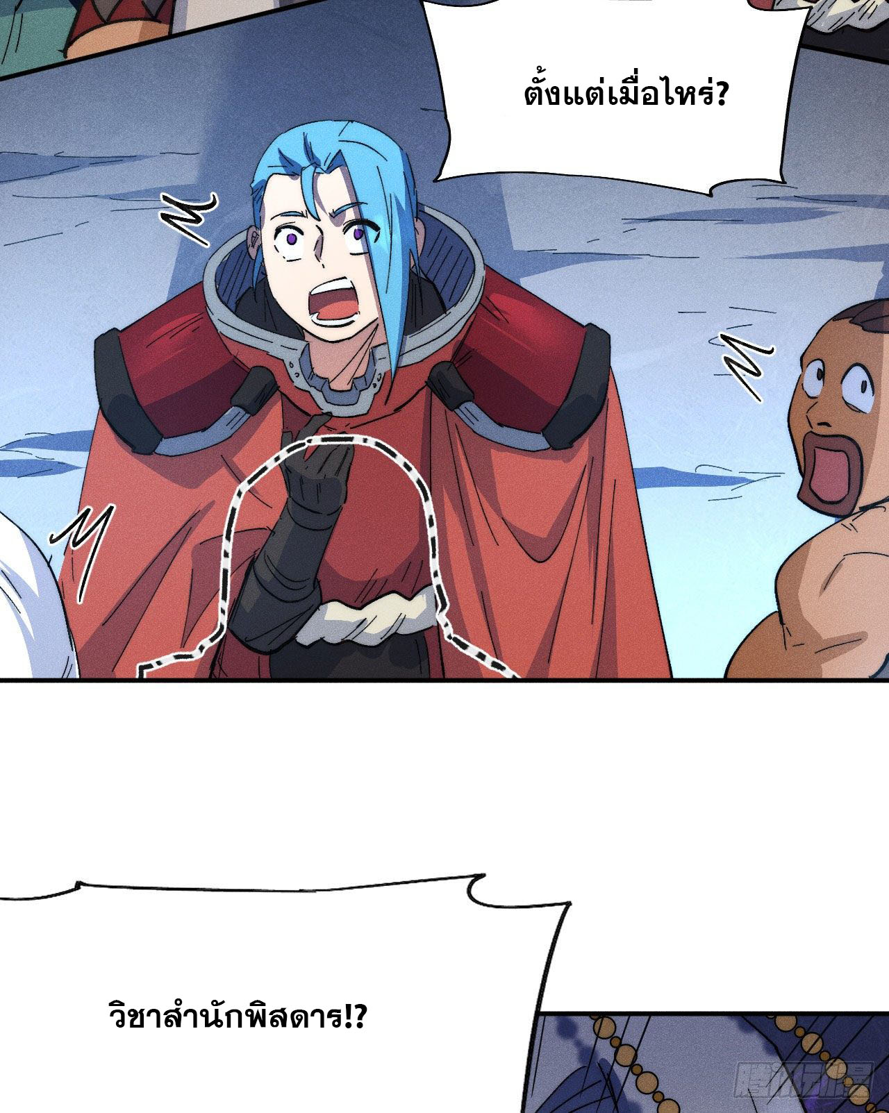 ตูข้านี่แหละเทพ (ทันจีน) ตอนที่ 105 หน้า 41