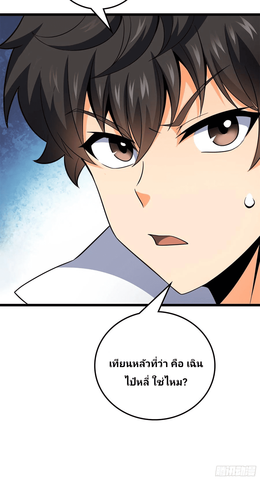 The new life of the Kuan King-ชีวิตใหม่ของราชาจอมกวน ตอนที่ 73 หน้า 19