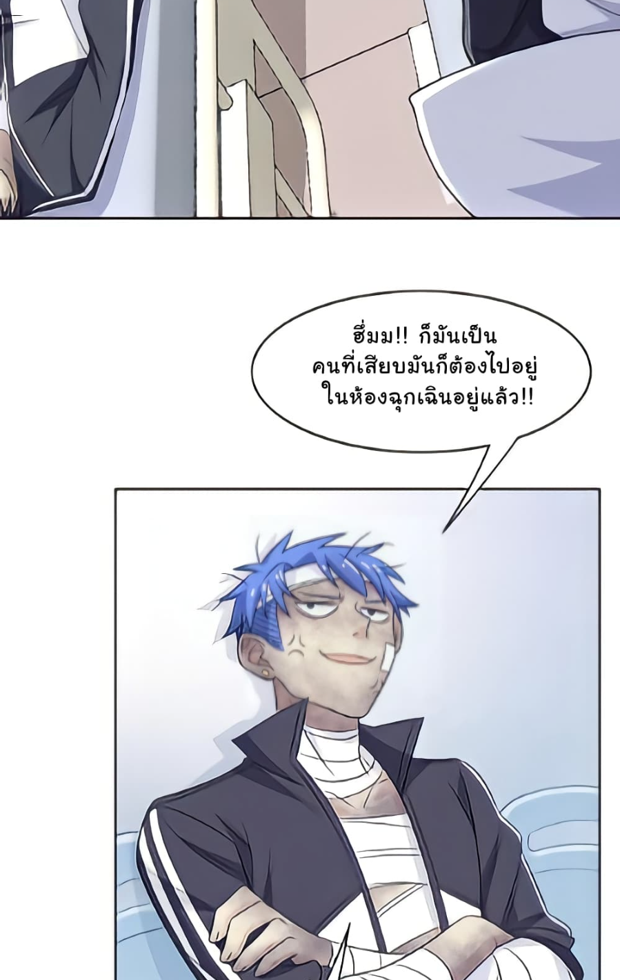 ชายผู้แข็งแกร่งที่มาจากโรงพยาบาลจิตเวช ตอนที่ 14 หน้า 18