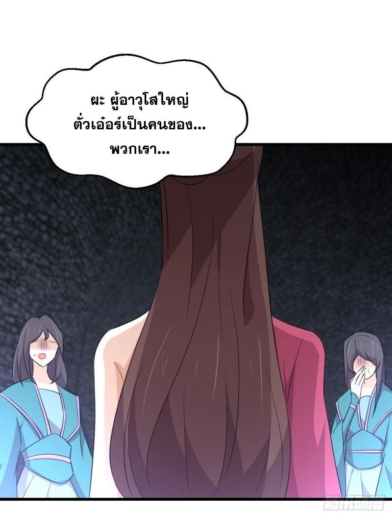 Immortal Swordsman in The Reverse World ข้าเซียนกระบี่ไม่เกาะสตรี ตอนที่ 359 หน้า 30