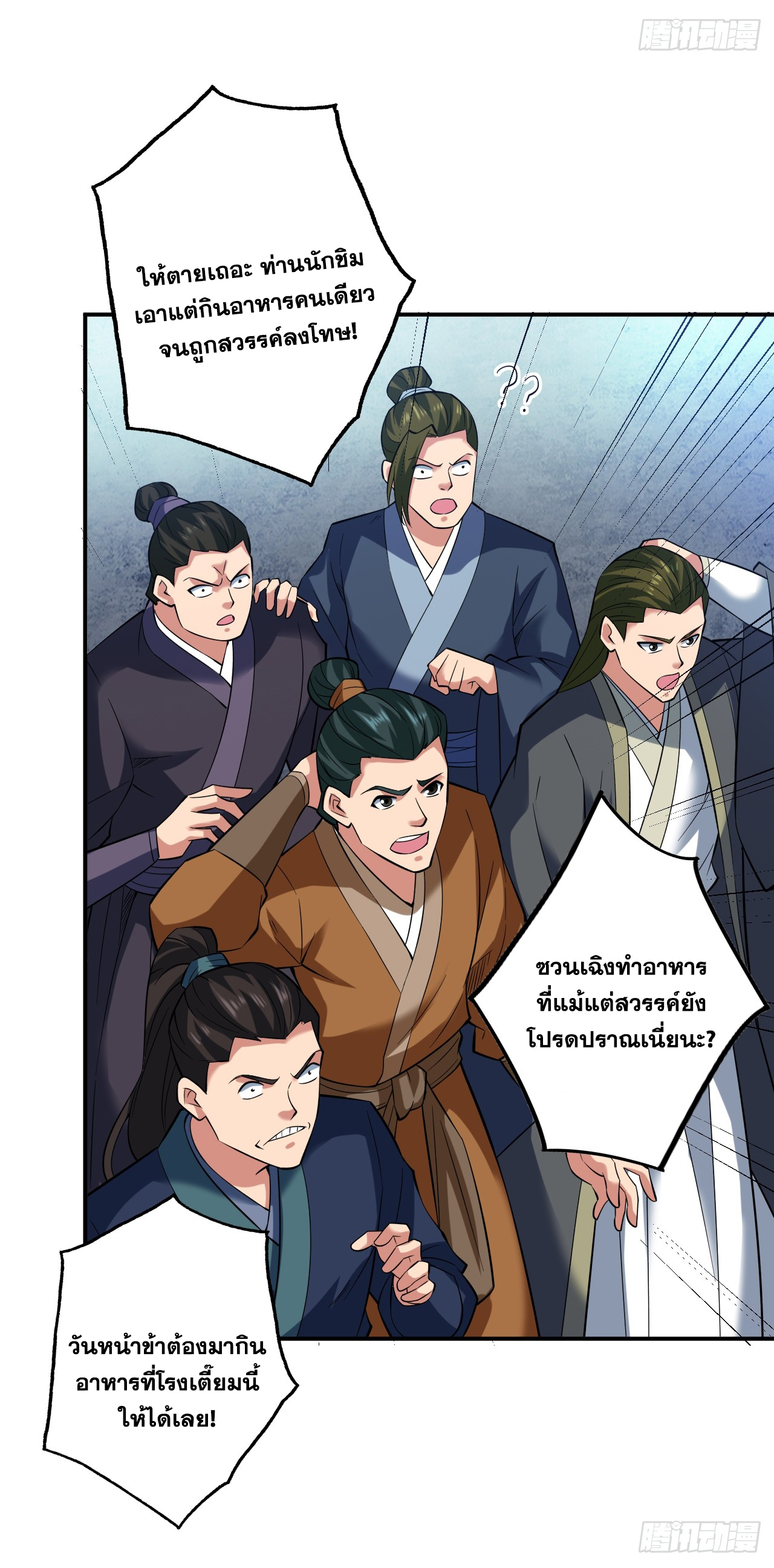 ข้าอยู่อย่างสันโดษมากว่า 100,000 ปี (ทันจีน) ตอนที่ 79 หน้า 30